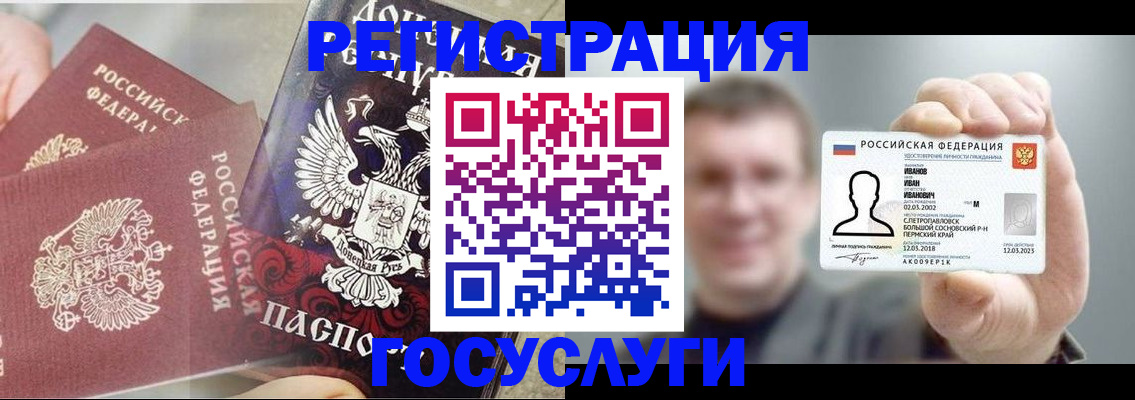 прописка для военкомата в Чусовом
