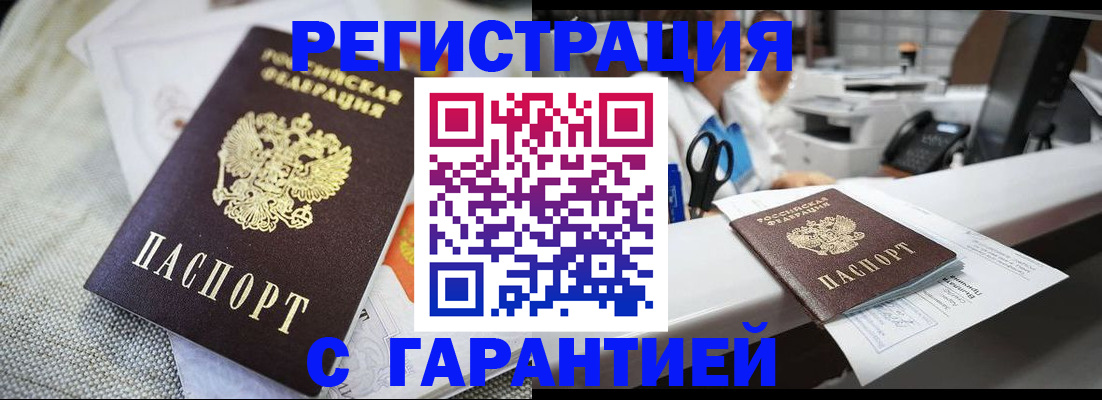 прописка в квартире в Чусовом