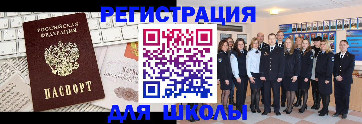 прописка законно в Чусовом