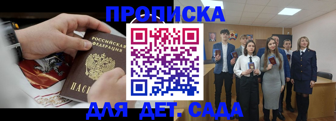 временная регистрация 2025 в Чусовом