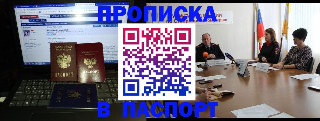 временная регистрация надежно в Чусовом