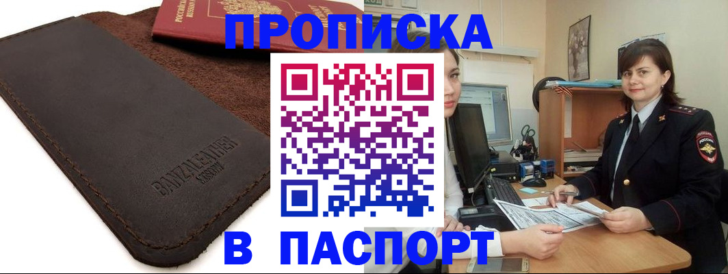 найти адрес прописки в Чусовом